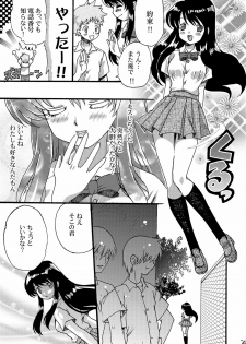 [LIMIT MAX (Various)] Netorare Anthology NET [Digital] - page 22