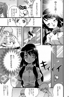 [LIMIT MAX (Various)] Netorare Anthology NET [Digital] - page 32