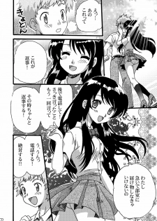 [LIMIT MAX (Various)] Netorare Anthology NET [Digital] - page 21