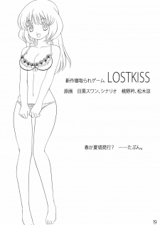 [LIMIT MAX (Various)] Netorare Anthology NET [Digital] - page 18