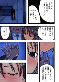 [Freeze World] Chikan Train To School 3 - page 9