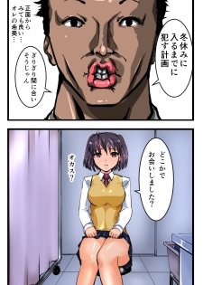 [Freeze World] Chikan Train To School 3 - page 26