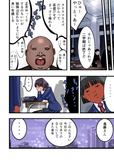 [Freeze World] Chikan Train To School 3 - page 42