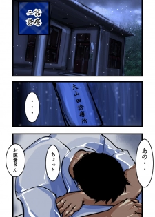 [Freeze World] Chikan Train To School 3 - page 18