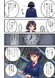 [Freeze World] Chikan Train To School 3 - page 8