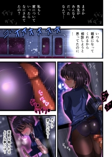 [Freeze World] Chikan Train To School 3 - page 11