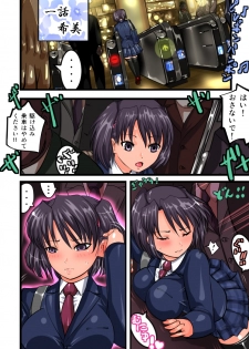 [Freeze World] Chikan Train To School 3 - page 2