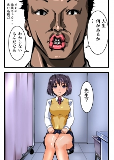 [Freeze World] Chikan Train To School 3 - page 25