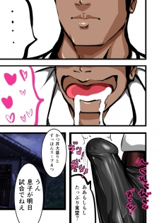 [Freeze World] Chikan Train To School 3 - page 39