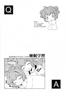 (C82)[Mizumo Club (Mizushiro Takuya)] AneChuChu Dakara Oneechan to ChuChu Shiyo♪ (YuruYuri) - page 23
