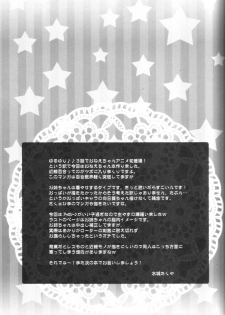 (C82)[Mizumo Club (Mizushiro Takuya)] AneChuChu Dakara Oneechan to ChuChu Shiyo♪ (YuruYuri) - page 24