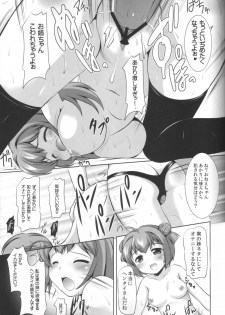(C82)[Mizumo Club (Mizushiro Takuya)] AneChuChu Dakara Oneechan to ChuChu Shiyo♪ (YuruYuri) - page 16