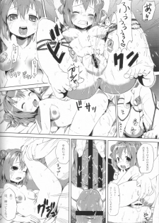 (C82) [A.O.I (Honewo Arukemita)] Akari wa Minna no Nikubenki (YuruYuri) - page 11