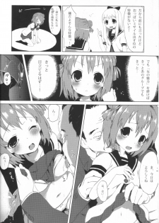 (C82) [A.O.I (Honewo Arukemita)] Akari wa Minna no Nikubenki (YuruYuri) - page 3