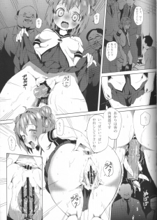 (C82) [A.O.I (Honewo Arukemita)] Akari wa Minna no Nikubenki (YuruYuri) - page 18