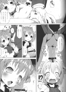 (C82) [A.O.I (Honewo Arukemita)] Akari wa Minna no Nikubenki (YuruYuri) - page 4