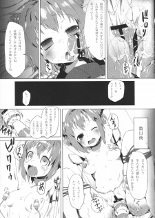 (C82) [A.O.I (Honewo Arukemita)] Akari wa Minna no Nikubenki (YuruYuri) - page 10