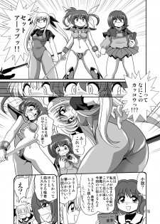 [Thirty Saver Street 2D Shooting (Maki Hideto)] Storage Ignition 9 (Mahou Shoujo Lyrical Nanoha) [Digital] - page 15