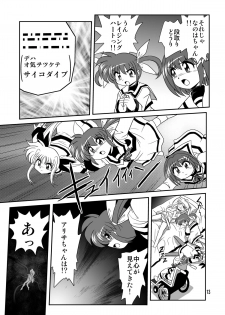 [Thirty Saver Street 2D Shooting (Maki Hideto)] Storage Ignition 9 (Mahou Shoujo Lyrical Nanoha) [Digital] - page 13