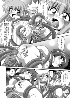 [Thirty Saver Street 2D Shooting (Maki Hideto)] Storage Ignition 9 (Mahou Shoujo Lyrical Nanoha) [Digital] - page 46