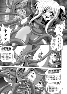 [Thirty Saver Street 2D Shooting (Maki Hideto)] Storage Ignition 9 (Mahou Shoujo Lyrical Nanoha) [Digital] - page 17