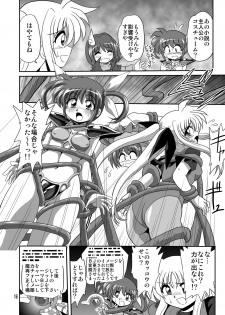 [Thirty Saver Street 2D Shooting (Maki Hideto)] Storage Ignition 9 (Mahou Shoujo Lyrical Nanoha) [Digital] - page 16