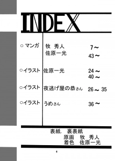 [Thirty Saver Street 2D Shooting (Maki Hideto)] Storage Ignition 9 (Mahou Shoujo Lyrical Nanoha) [Digital] - page 6