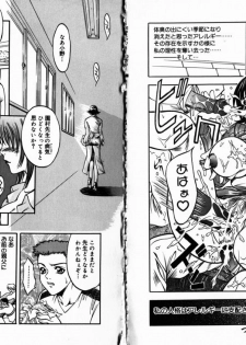 [Kitakata Kuniaki] Allergy no Tokkouyaku - page 28