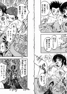 [Kitakata Kuniaki] Allergy no Tokkouyaku - page 19
