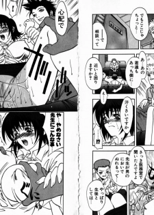 [Kitakata Kuniaki] Allergy no Tokkouyaku - page 6