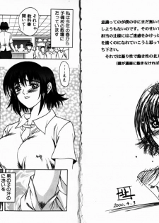 [Kitakata Kuniaki] Allergy no Tokkouyaku - page 4