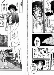 [Kitakata Kuniaki] Allergy no Tokkouyaku - page 14