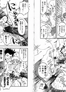 [Kitakata Kuniaki] Allergy no Tokkouyaku - page 17
