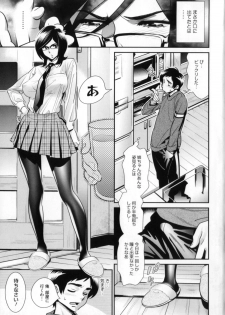 [Katsura Yoshihiro] Megane no Megami - page 43