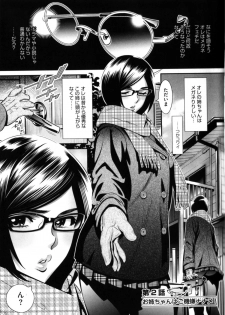 [Katsura Yoshihiro] Megane no Megami - page 35