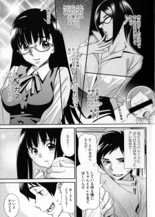 [Katsura Yoshihiro] Megane no Megami - page 19