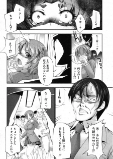 [GEN] ACT -acme catering train- (COMIC Shingeki 2012-12) - page 10