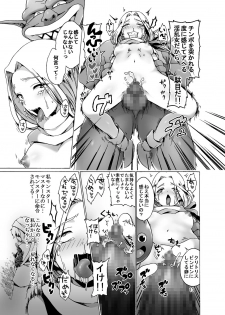 [Pintsize (Koorizu, TKS)] Haramase Monsters ~Sanran Naedoko Mireyu~ (Dragon Quest VI) - page 13