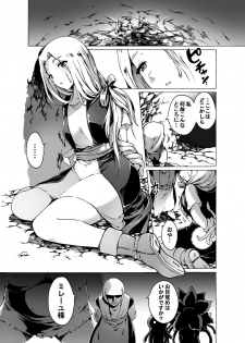 [Pintsize (Koorizu, TKS)] Haramase Monsters ~Sanran Naedoko Mireyu~ (Dragon Quest VI) - page 3