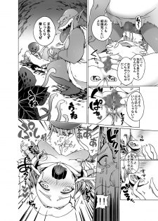 [Pintsize (Koorizu, TKS)] Haramase Monsters ~Sanran Naedoko Mireyu~ (Dragon Quest VI) - page 8