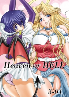 [BLUE BLOOD'S] Heaven or HELL 3-01 - page 1