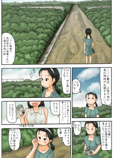 [Awatake] Enban to Kōjō Yotei-Chi Ato - page 2