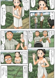 [Awatake] Enban to Kōjō Yotei-Chi Ato - page 8