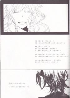 (C82) [Kareha,Shouga Udon (Koudzuki Shinobu, Tamago)] Marshmallow chocolate (Bleach) - page 25