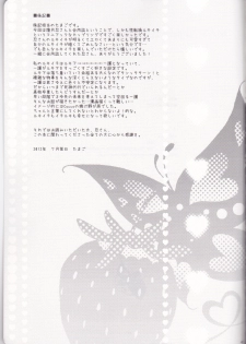 (C82) [Kareha,Shouga Udon (Koudzuki Shinobu, Tamago)] Marshmallow chocolate (Bleach) - page 41