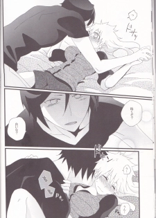 (C82) [Kareha,Shouga Udon (Koudzuki Shinobu, Tamago)] Marshmallow chocolate (Bleach) - page 14