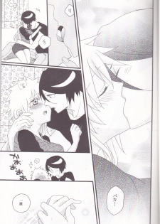 (C82) [Kareha,Shouga Udon (Koudzuki Shinobu, Tamago)] Marshmallow chocolate (Bleach) - page 13