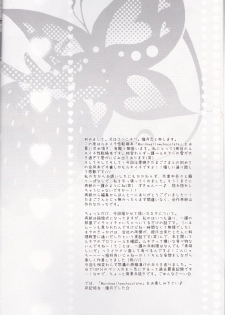 (C82) [Kareha,Shouga Udon (Koudzuki Shinobu, Tamago)] Marshmallow chocolate (Bleach) - page 4