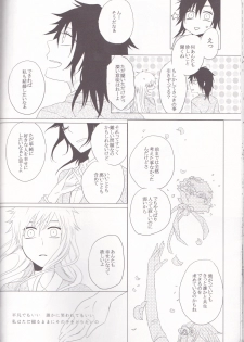 (C82) [Kareha,Shouga Udon (Koudzuki Shinobu, Tamago)] Marshmallow chocolate (Bleach) - page 30