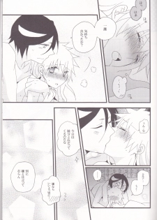 (C82) [Kareha,Shouga Udon (Koudzuki Shinobu, Tamago)] Marshmallow chocolate (Bleach) - page 21